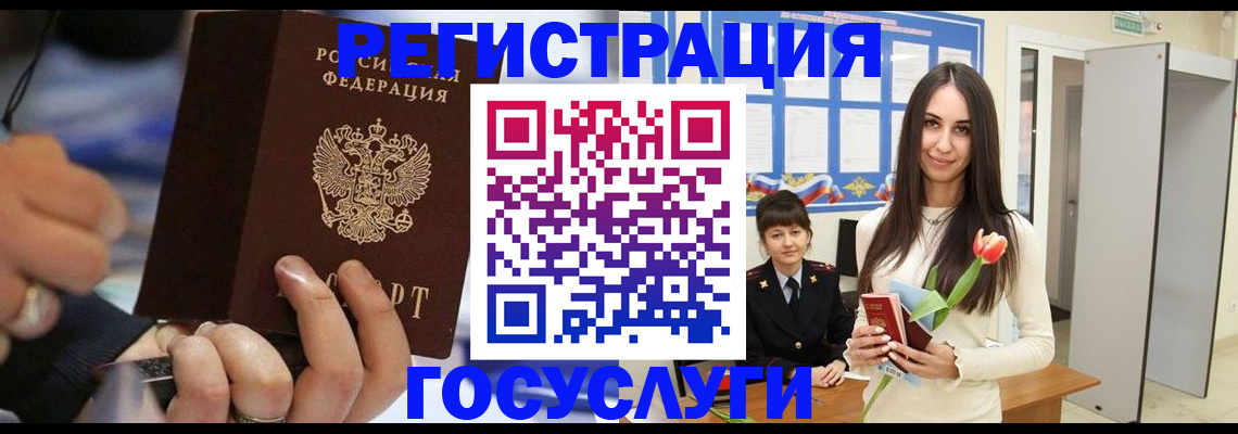 временная регистрация законно в Сорочинске