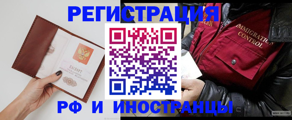 временная регистрация поиск в Сорочинске