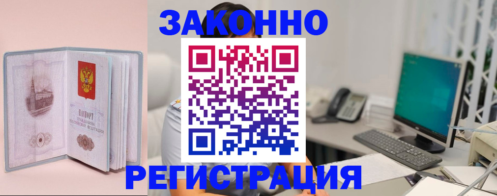 временная регистрация в квартире в Сорочинске