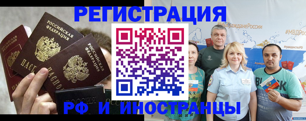 временная прописка в Сорочинске